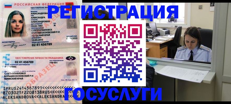 прописка от собственника в Искитиме