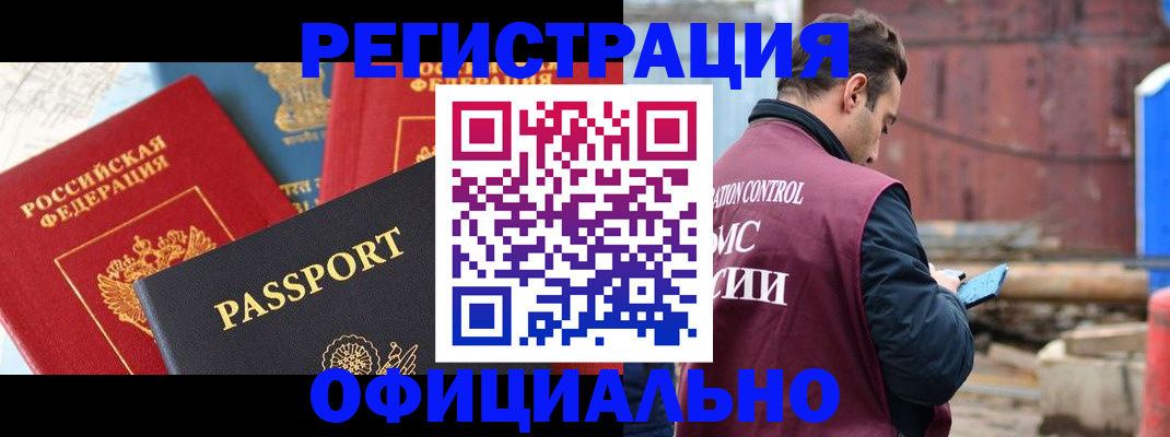 прописка для кредита в Искитиме