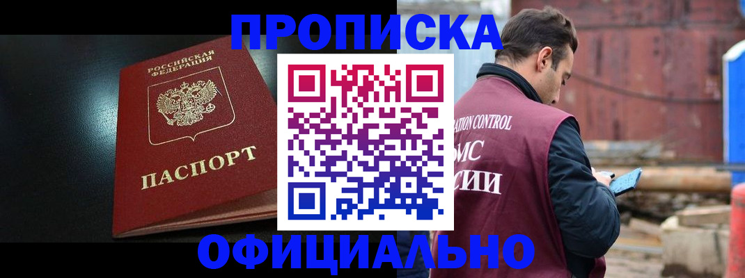 миграционный учет в Искитиме