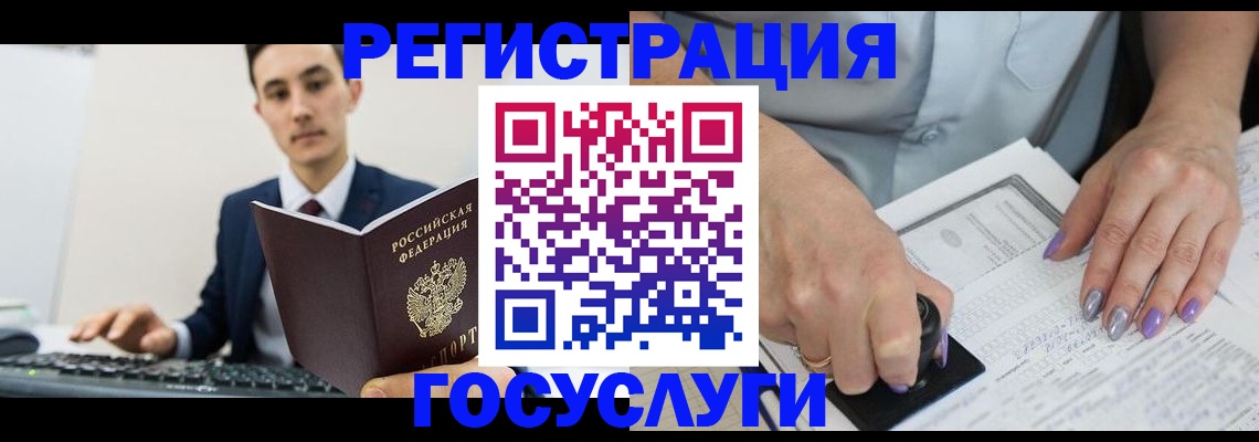 прописка для школы в Искитиме