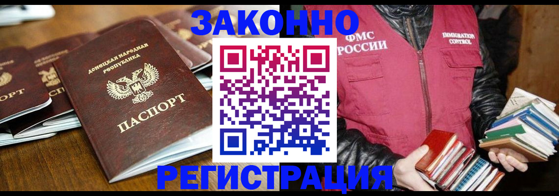 временная регистрация для всех в Искитиме