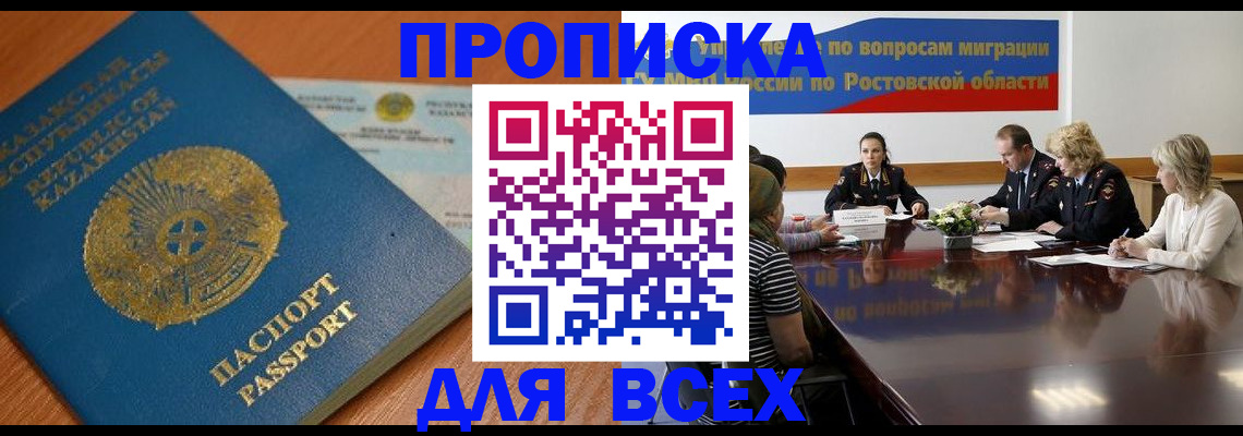 временная регистрация в квартире в Искитиме